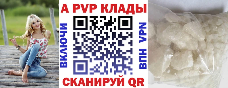 купить наркотики цена  KRAKEN вход  Alfa_PVP СК КРИС  Кириши 