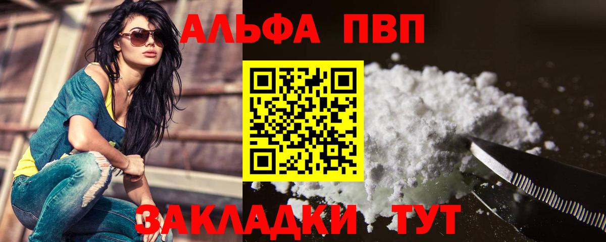 Кириши  Альфа ПВП крисы CK  Альфа ПВП Соль  A-PVP  Вход с VPN  где продают наркотики  Alpha PVP мука 