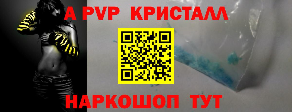 Alpha-PVP крисы CK Кириши