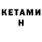 КЕТАМИН ketamine Babylonian Librarian