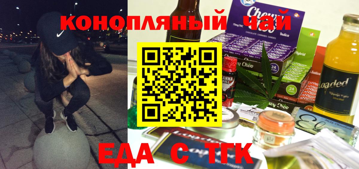 Кириши  Печенье с ТГК марихуана  Вход с VPN 