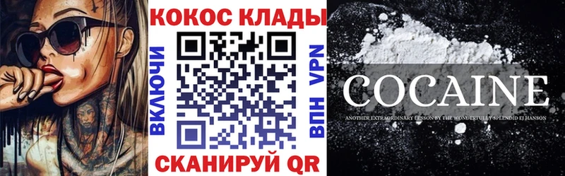 закладка кракен ONION Cocaine Перу Кириши