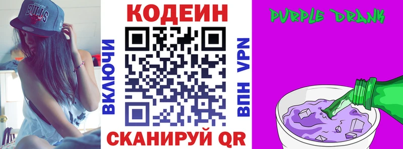 купить наркоту Кириши гидра сайт Кодеин напиток Lean (лин)