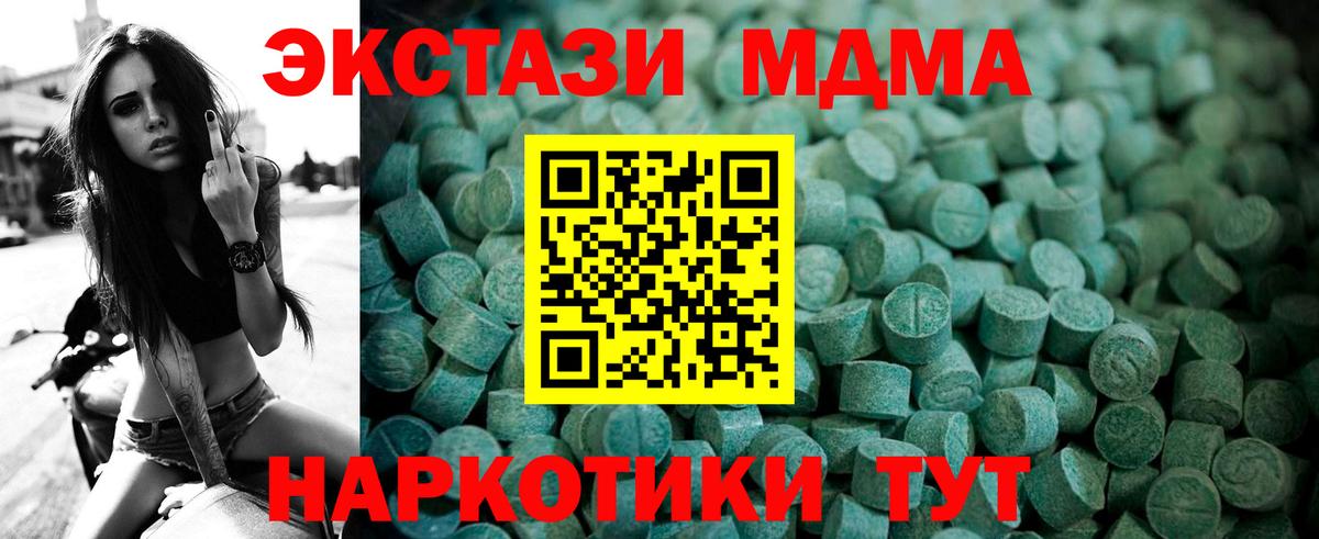 Ecstasy 280 MDMA  Вход с VPN  Кириши  ЭКСТАЗИ  Экстази 280 MDMA 