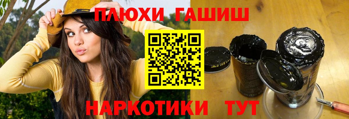 Гашиш убойный  ГАШИШ  Вход с VPN  Кириши  Гашиш VHQ 