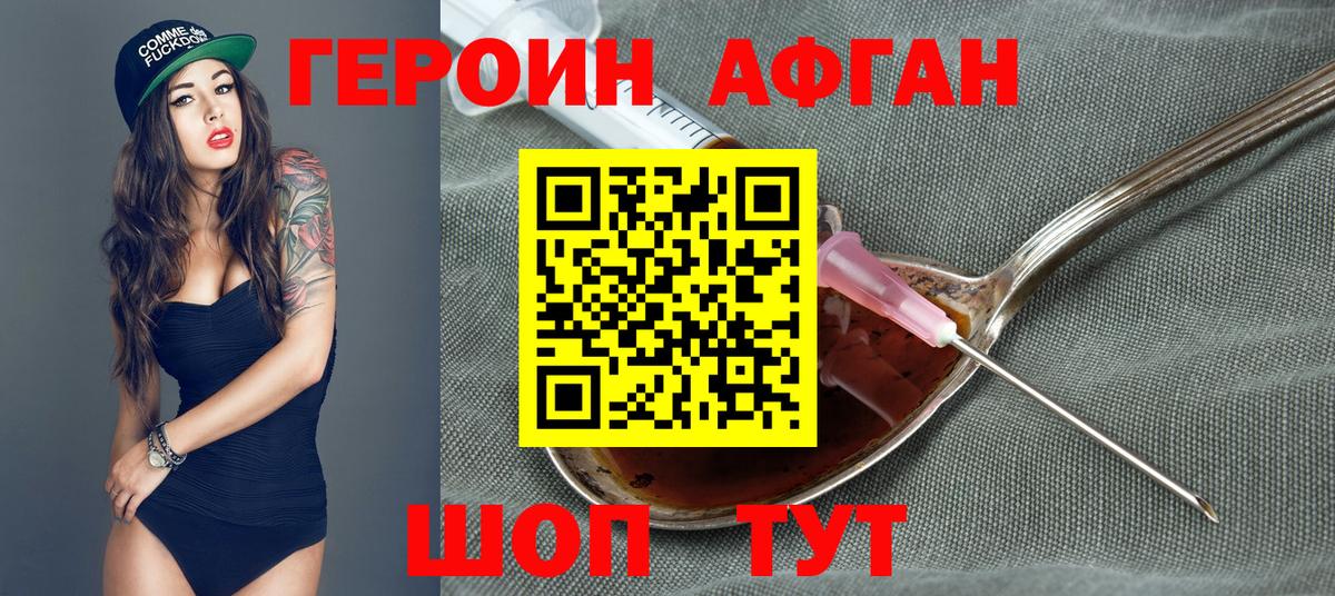 Кириши  ГЕРОИН Афган  Вход с VPN 