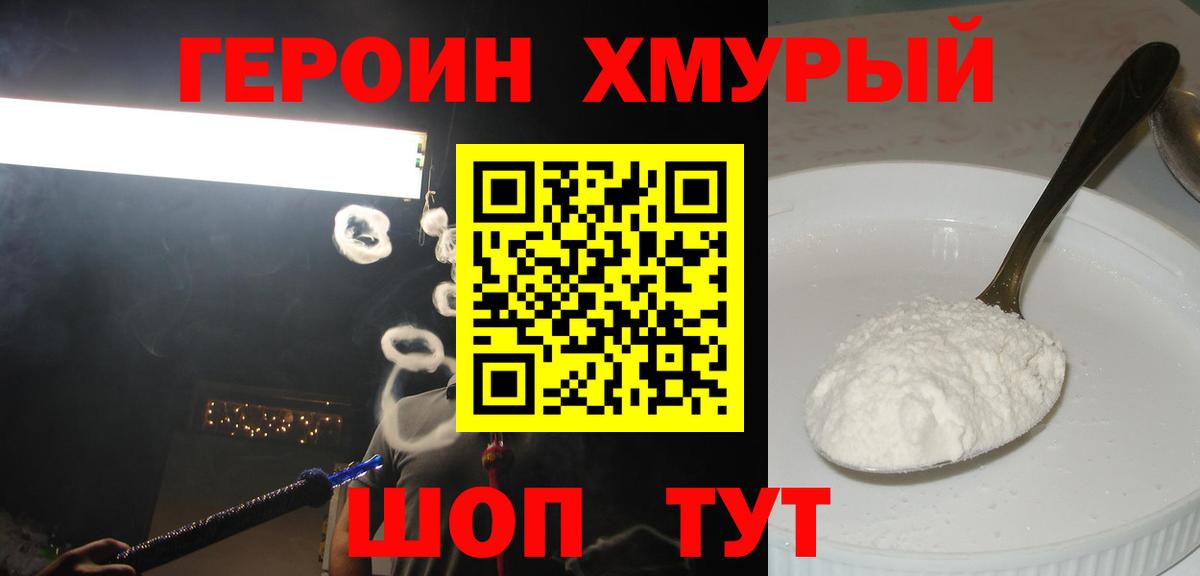 Героин герыч Кириши