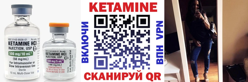 Кетамин ketamine  Кириши 