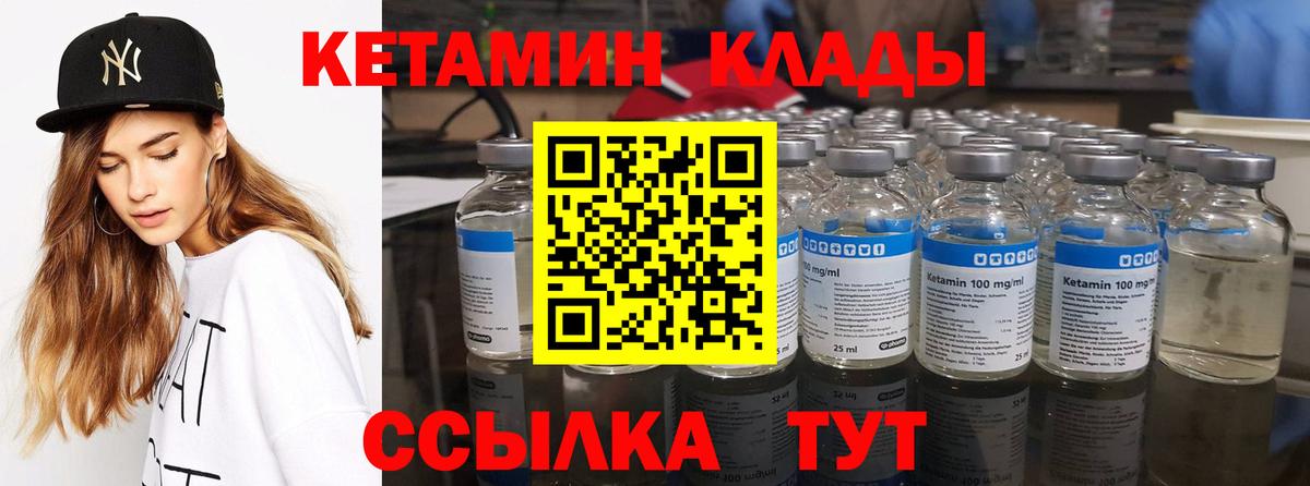 Кириши  КЕТАМИН VHQ  КЕТАМИН VHQ  Вход с VPN 