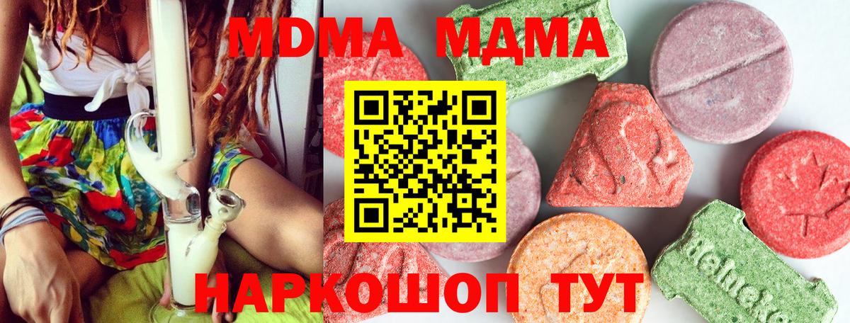 MDMA crystal  Вход с VPN  МДМА  Кириши  МДМА кристаллы 