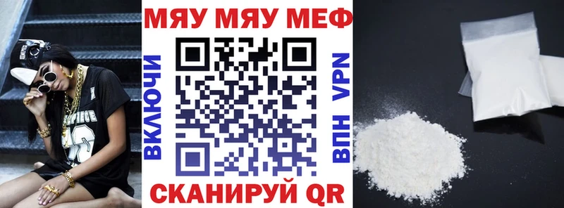 МЕФ кристаллы Кириши