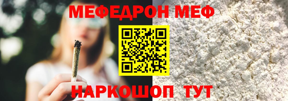 Меф кристаллы Кириши