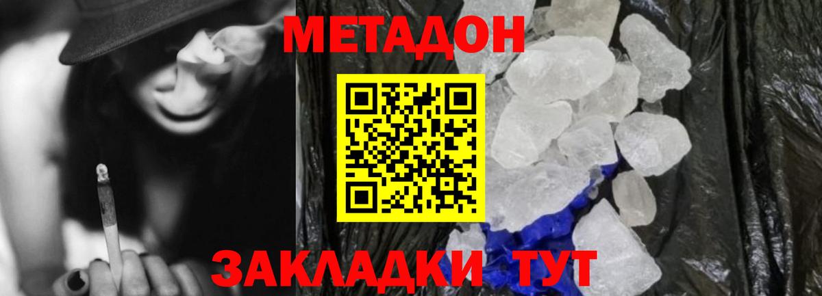 Кириши  Метадон мёд  Метадон кристалл  Вход с VPN 