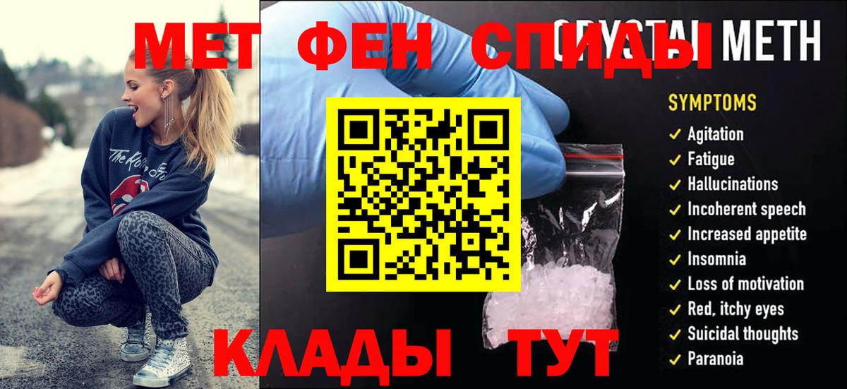 Метамфетамин  МЕТАМФЕТАМИН Декстрометамфетамин 99.9%  Вход с VPN  Кириши 