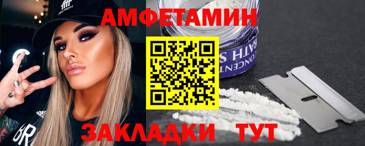МЕТАМФЕТАМИН пудра Кириши