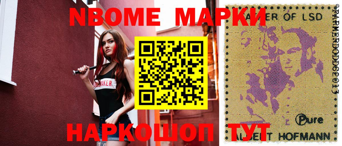 Марки N-bome 1,5мг  Вход с VPN  Кириши 