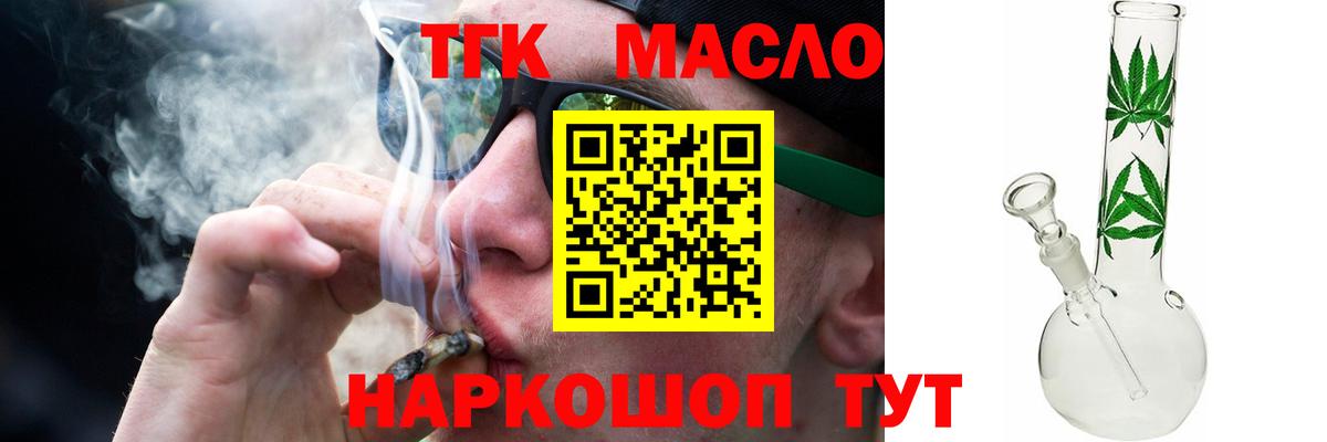 Дистиллят ТГК гашишное масло Кириши